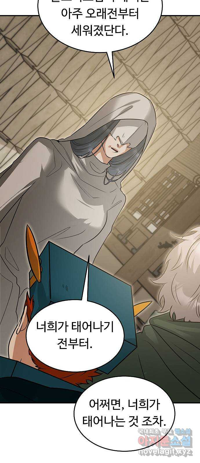 황제사냥 55화. 다시, 비안티나로 15