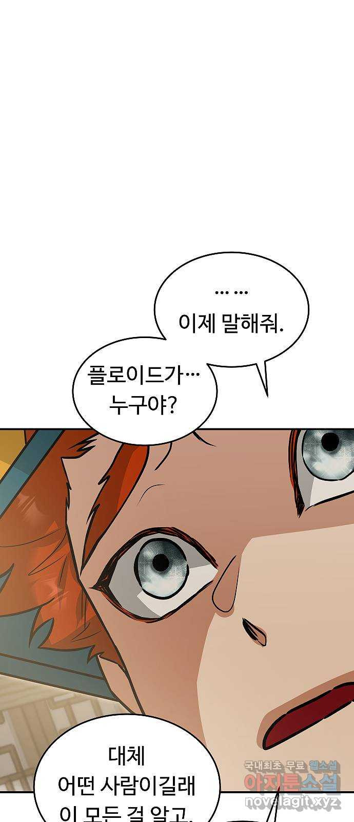 황제사냥 55화. 다시, 비안티나로 16