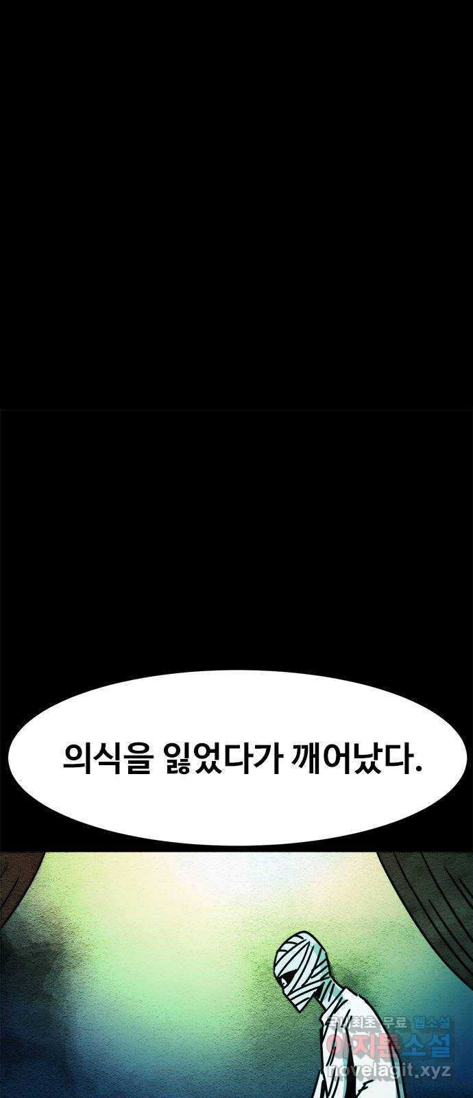 카루나 170. 바론의 유산 3