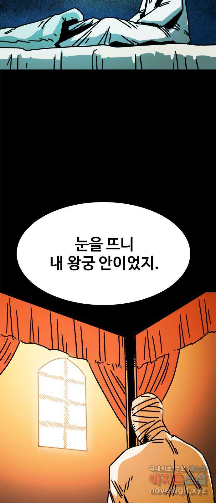카루나 170. 바론의 유산 4