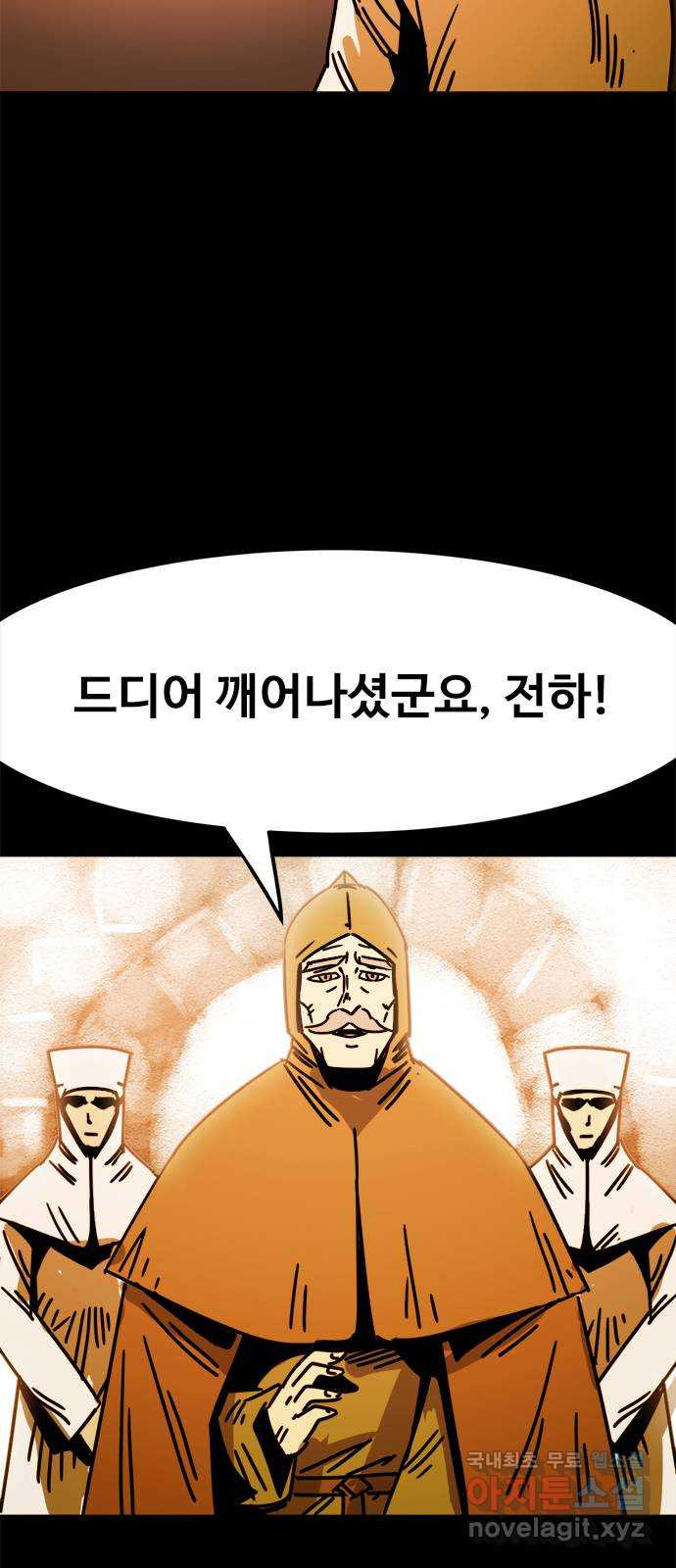 카루나 170. 바론의 유산 5