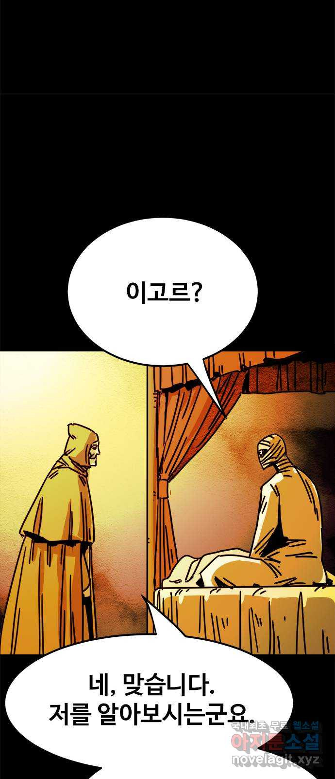 카루나 170. 바론의 유산 6