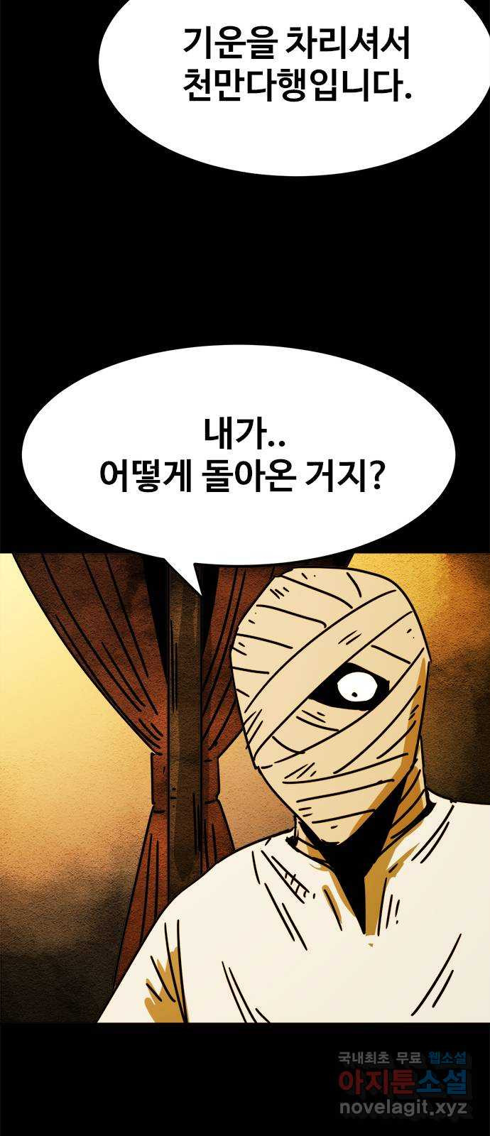 카루나 170. 바론의 유산 7
