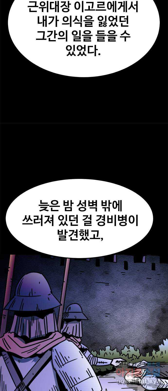 카루나 170. 바론의 유산 9