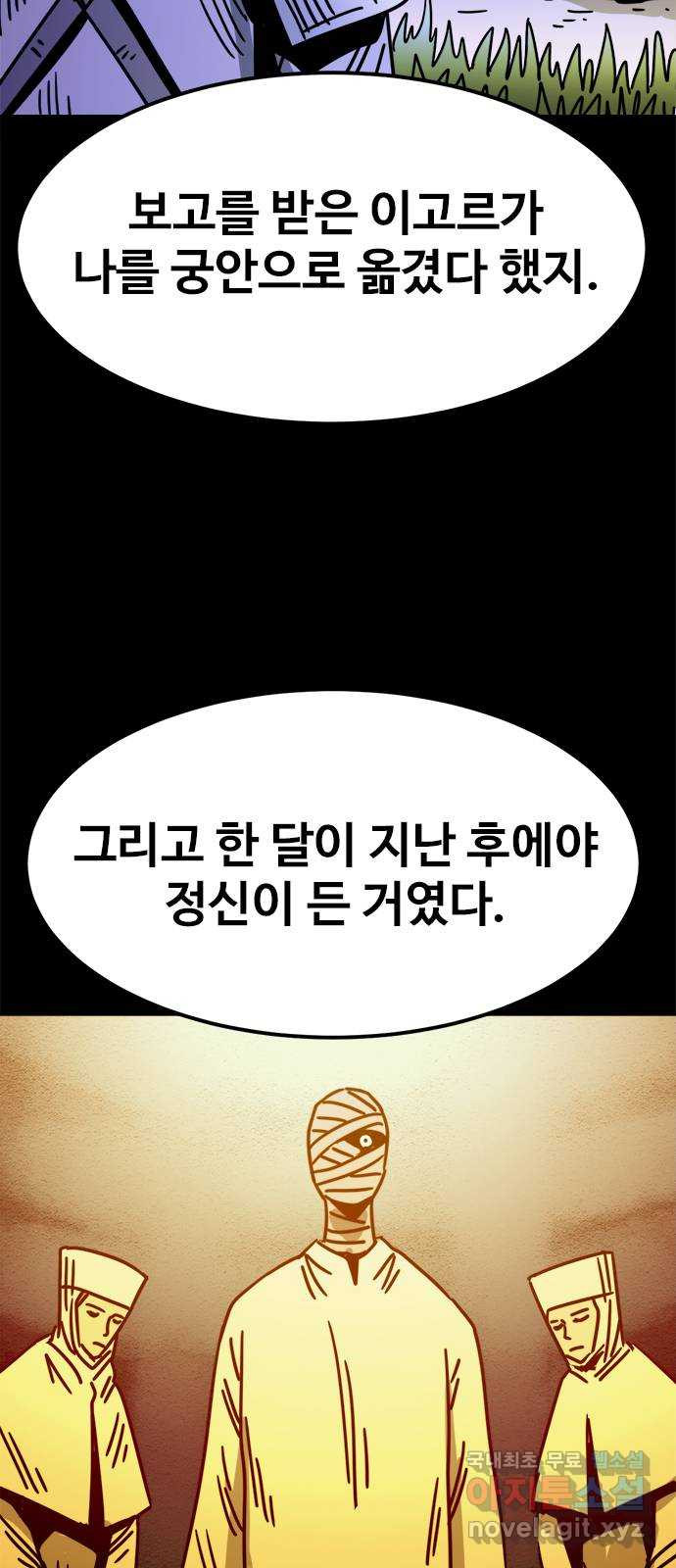 카루나 170. 바론의 유산 10