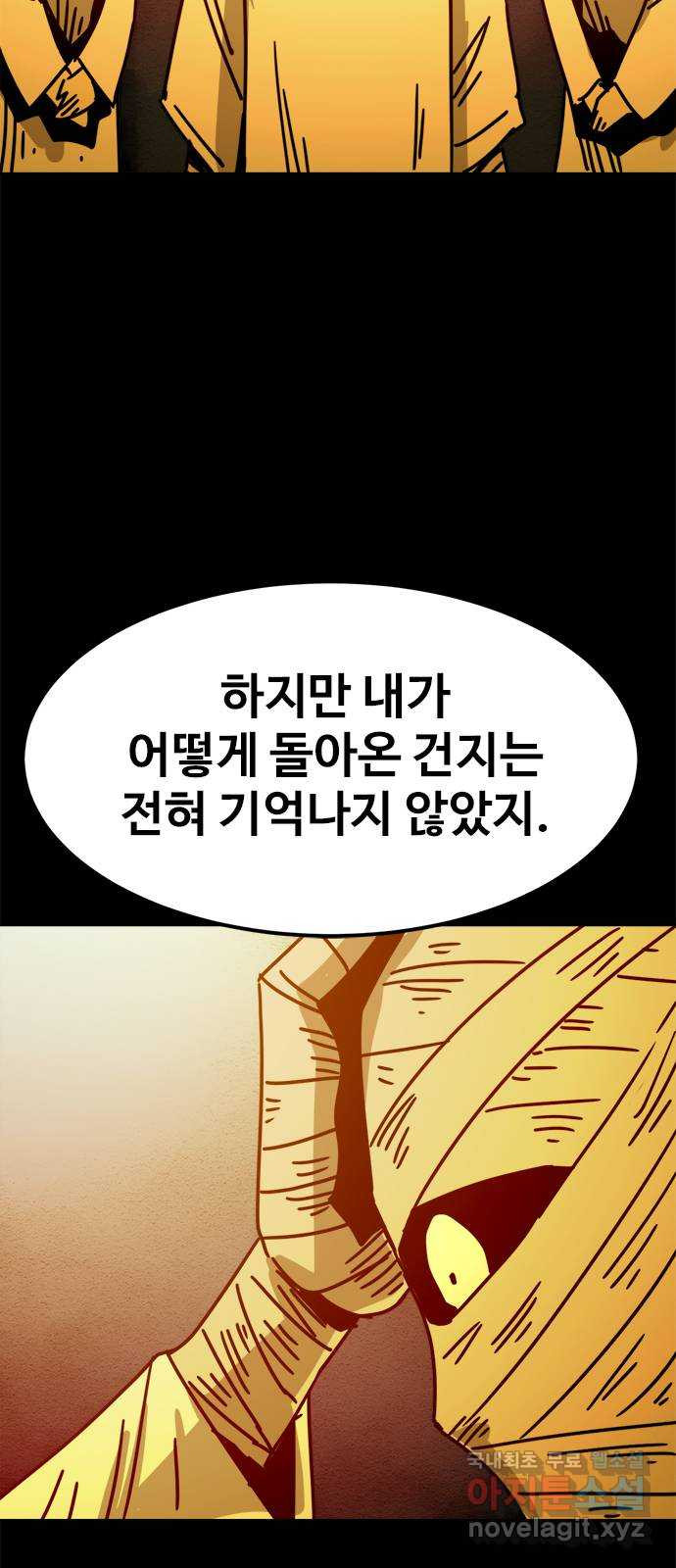 카루나 170. 바론의 유산 11