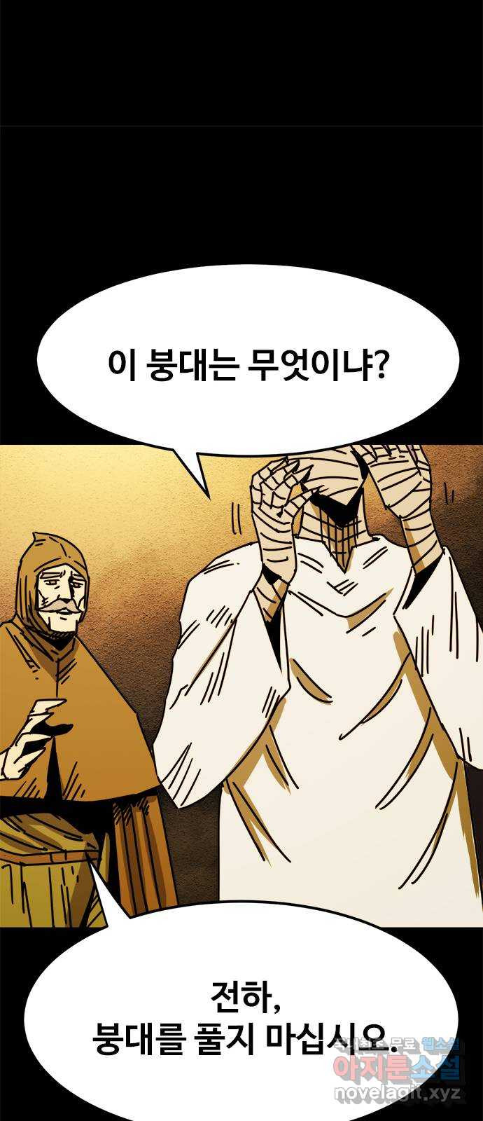 카루나 170. 바론의 유산 12