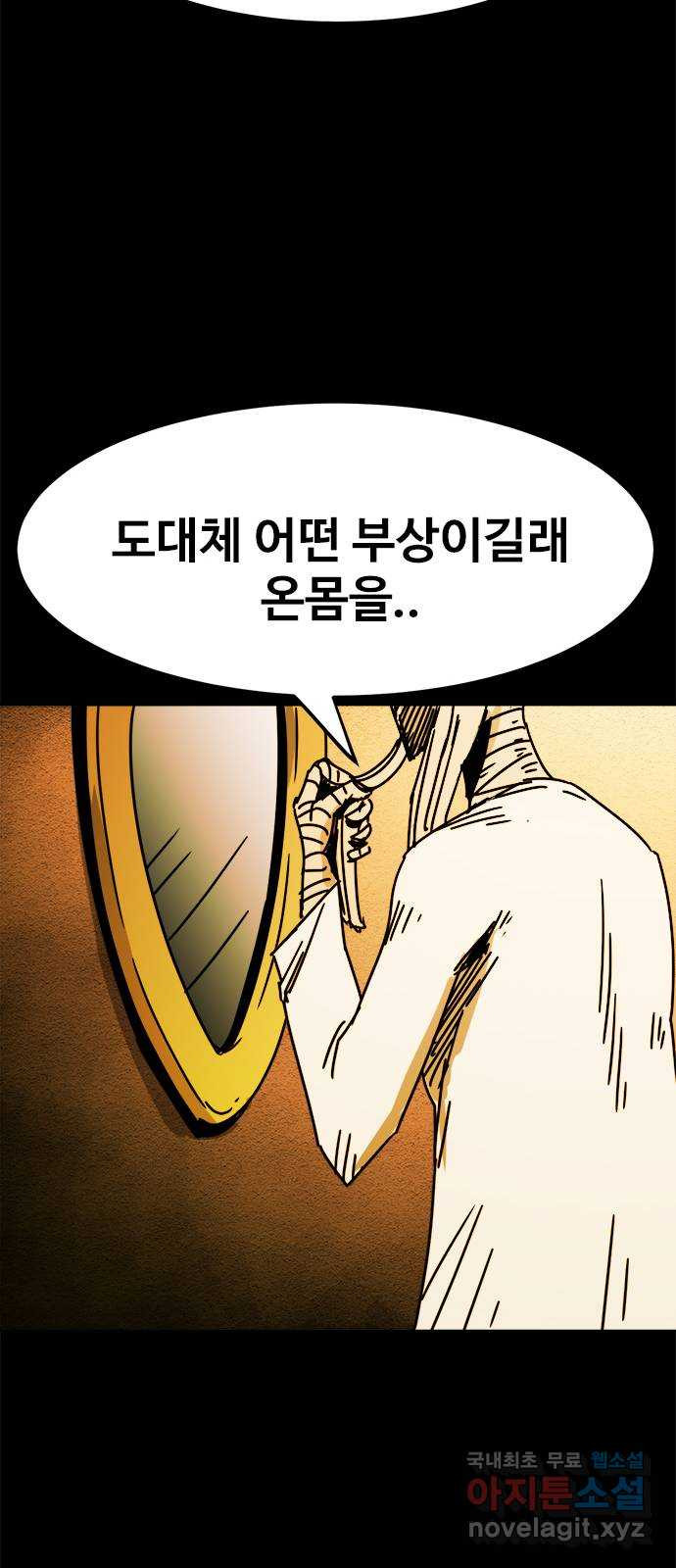카루나 170. 바론의 유산 13