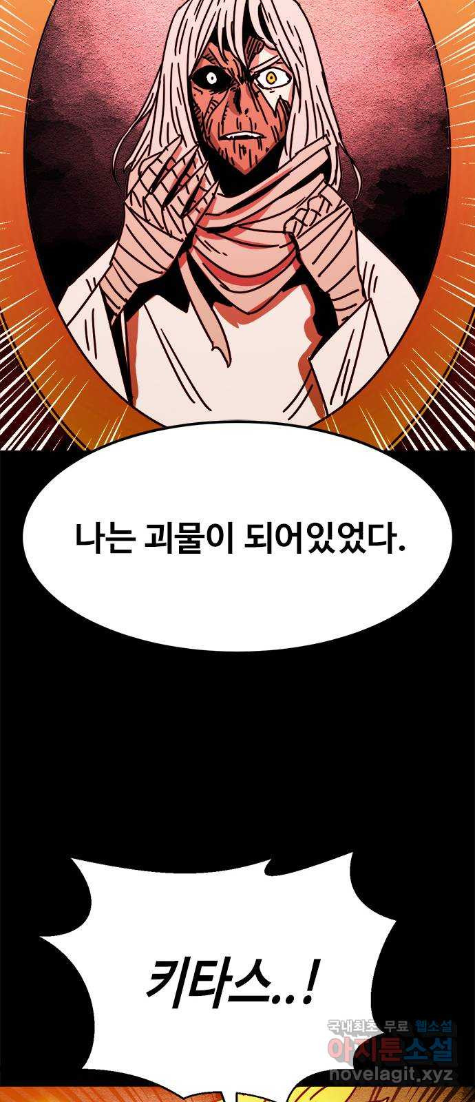 카루나 170. 바론의 유산 15