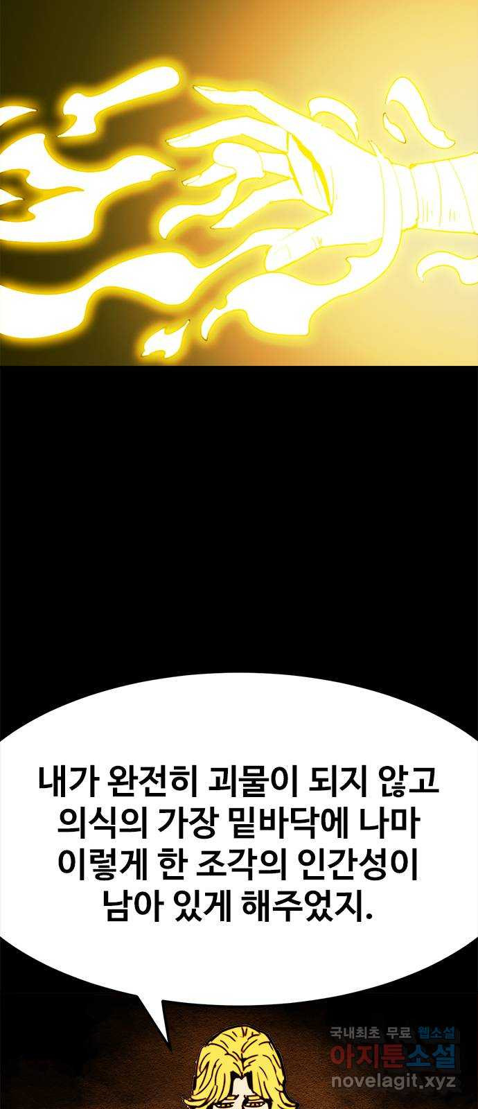 카루나 170. 바론의 유산 19
