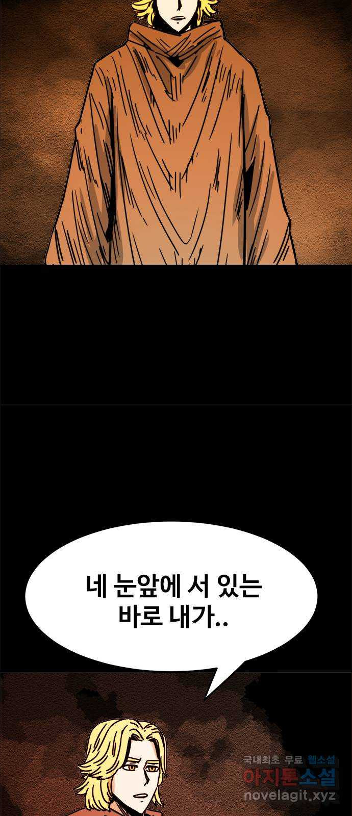 카루나 170. 바론의 유산 20