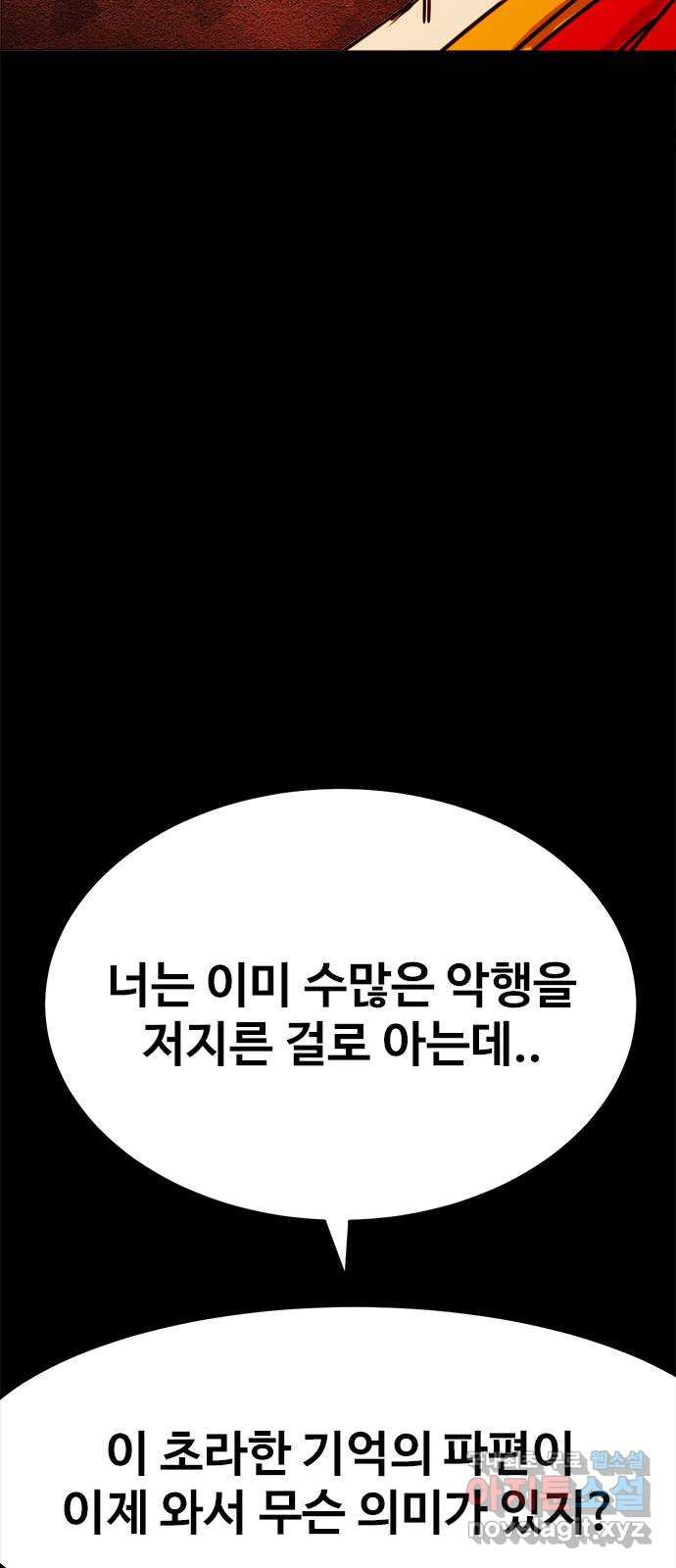 카루나 170. 바론의 유산 22