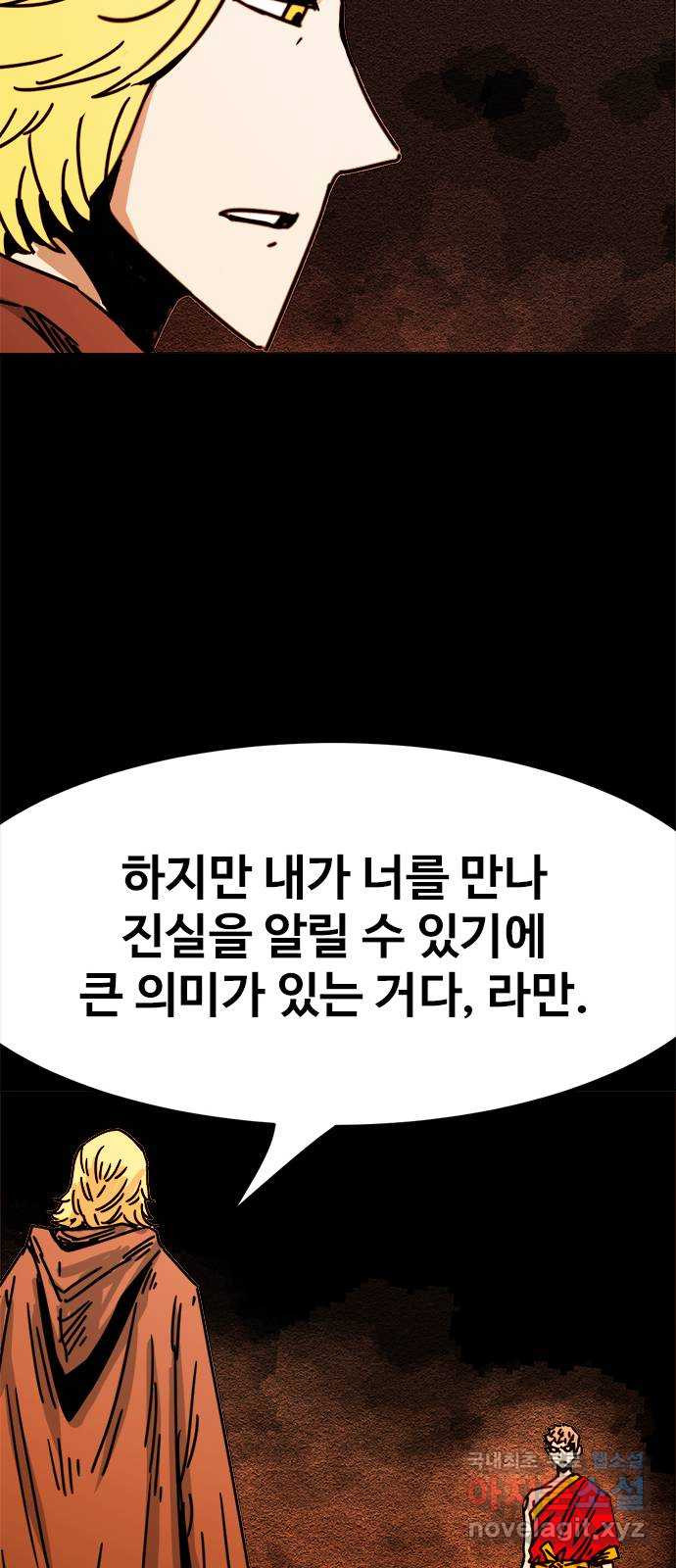 카루나 170. 바론의 유산 24