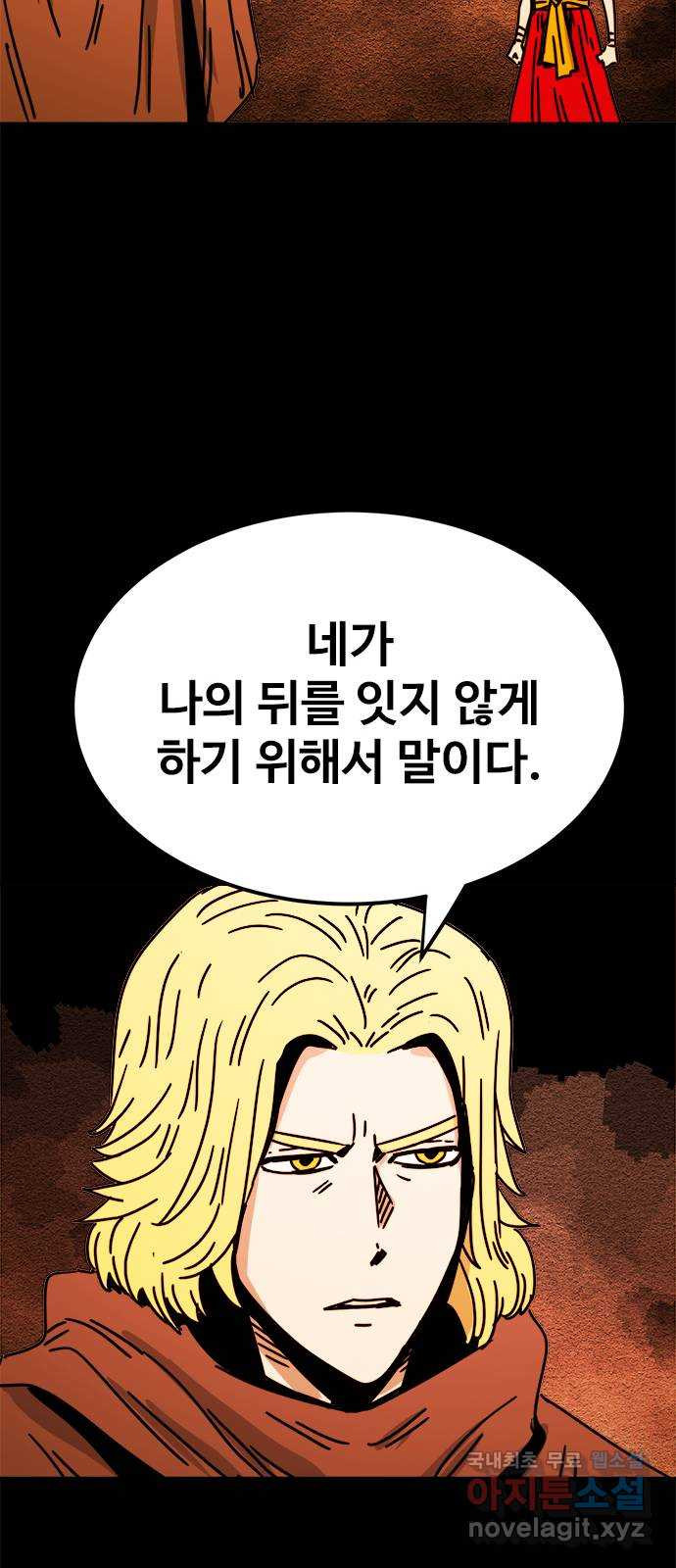 카루나 170. 바론의 유산 25
