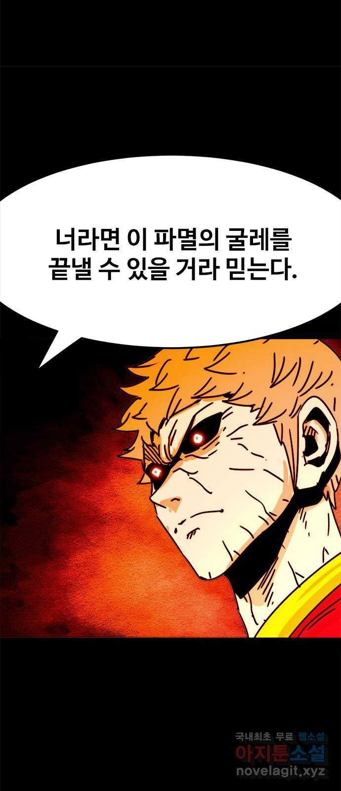 카루나 170. 바론의 유산 26