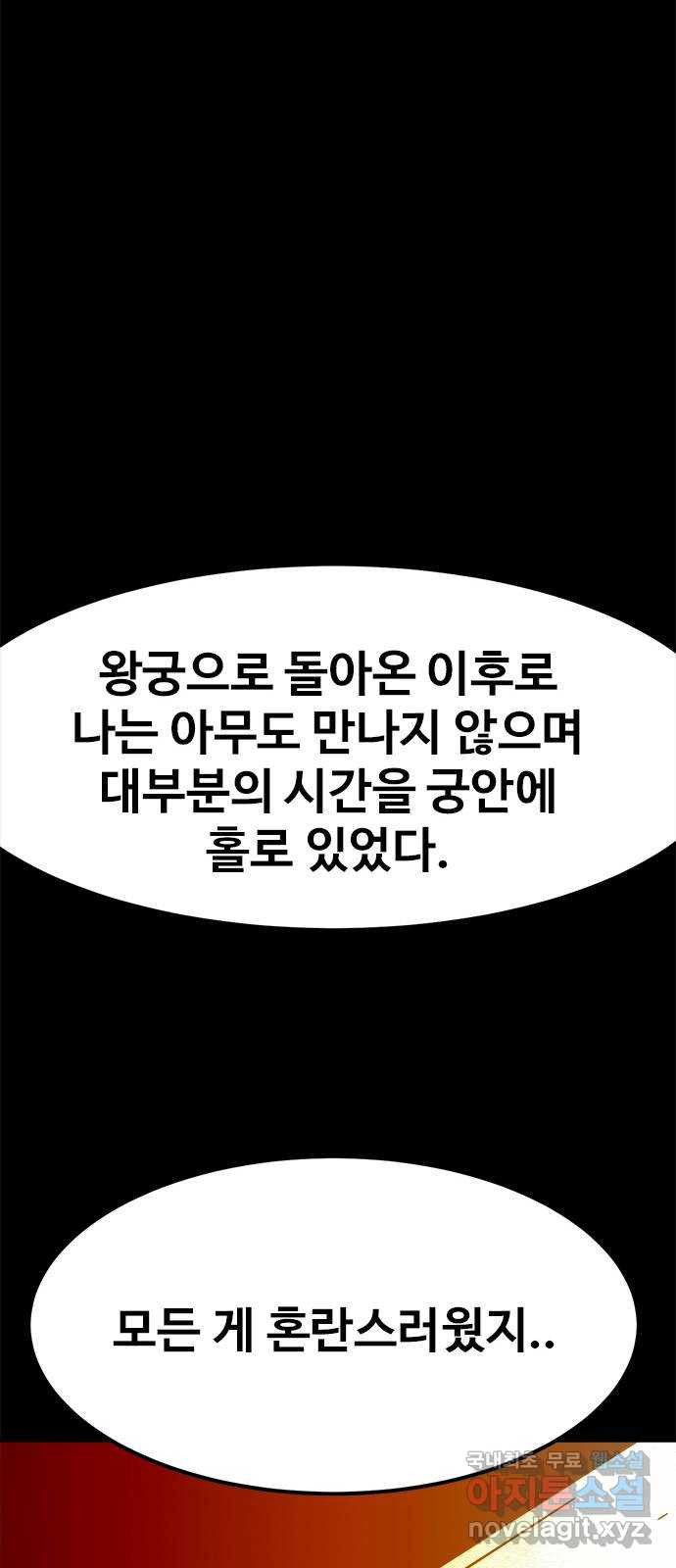 카루나 170. 바론의 유산 27