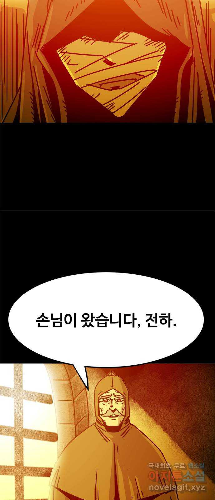 카루나 170. 바론의 유산 29