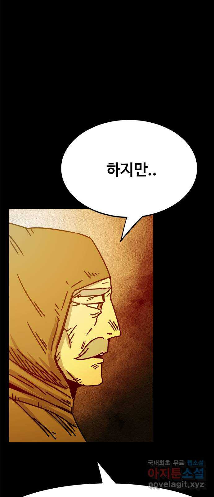 카루나 170. 바론의 유산 31
