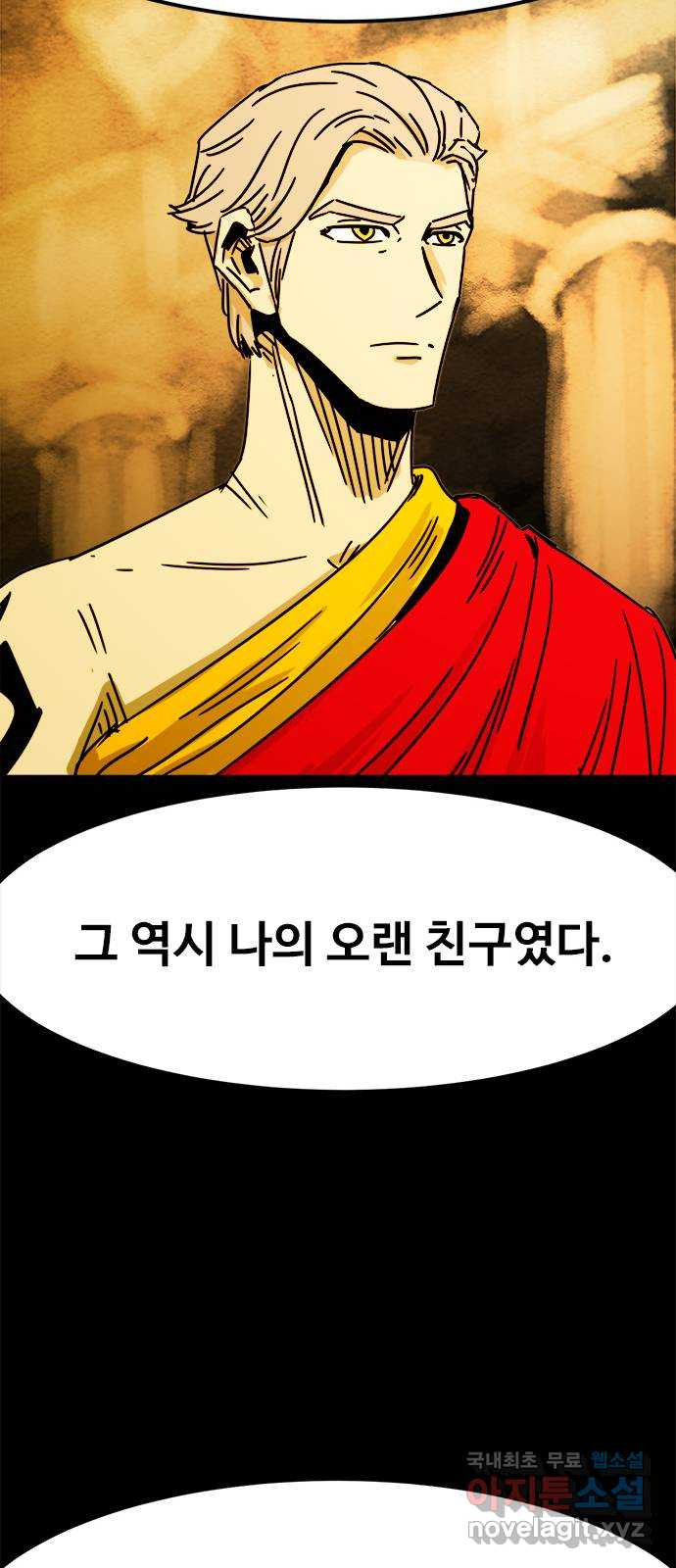 카루나 170. 바론의 유산 36