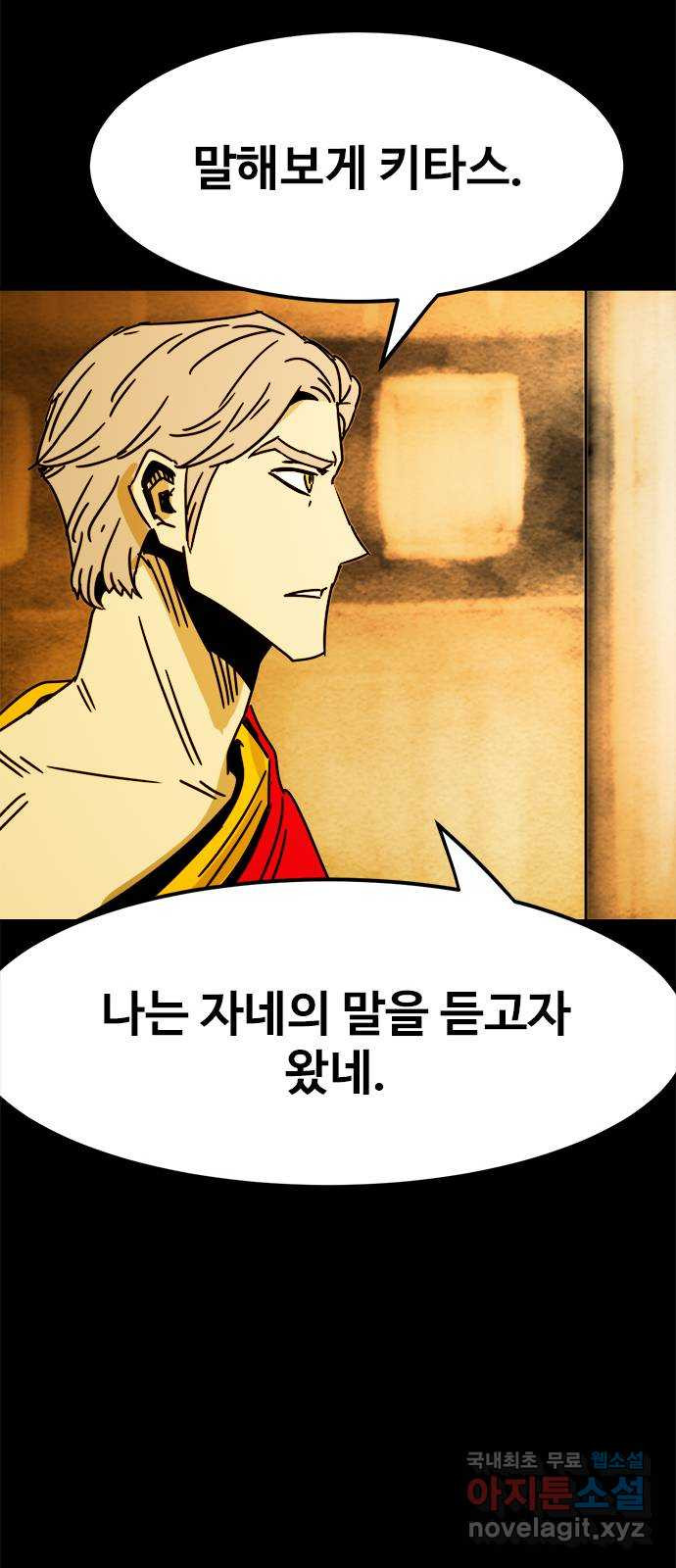 카루나 170. 바론의 유산 39