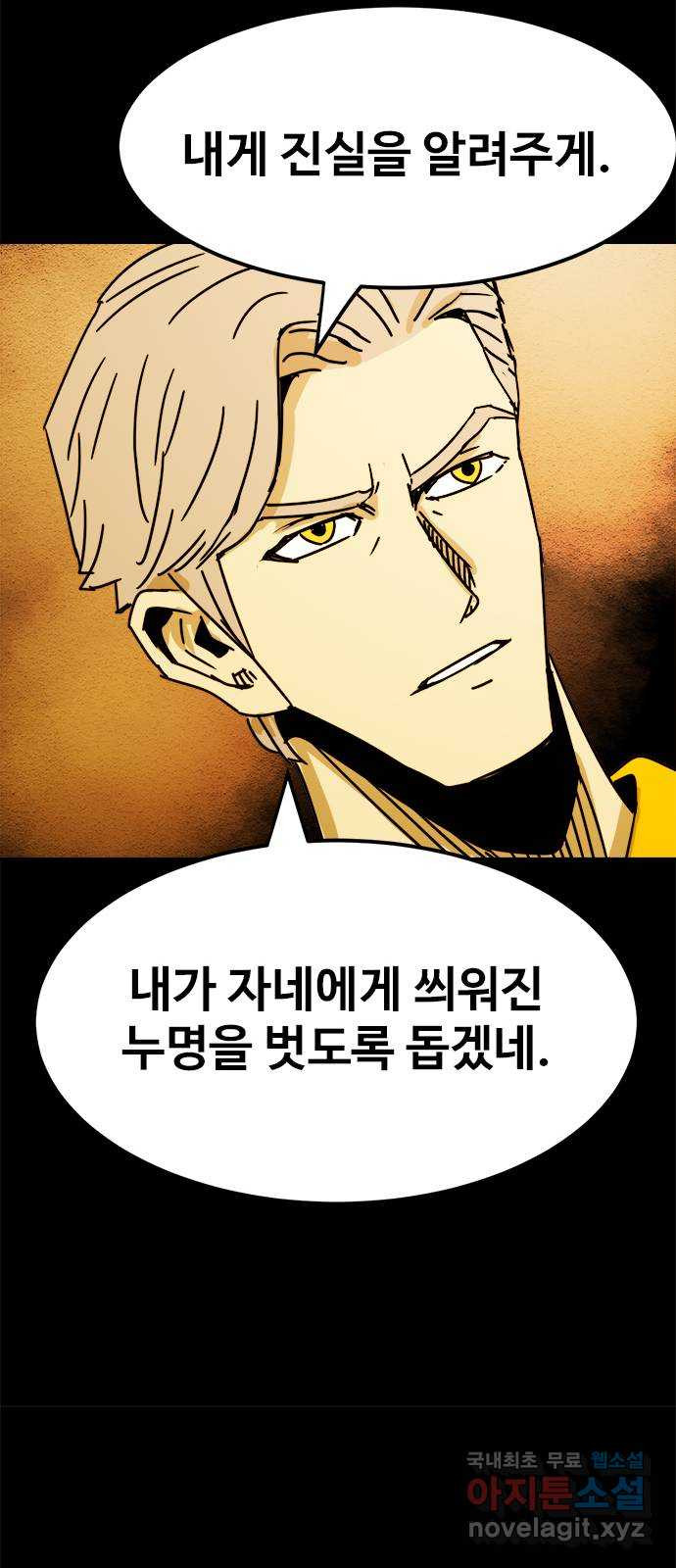 카루나 170. 바론의 유산 40