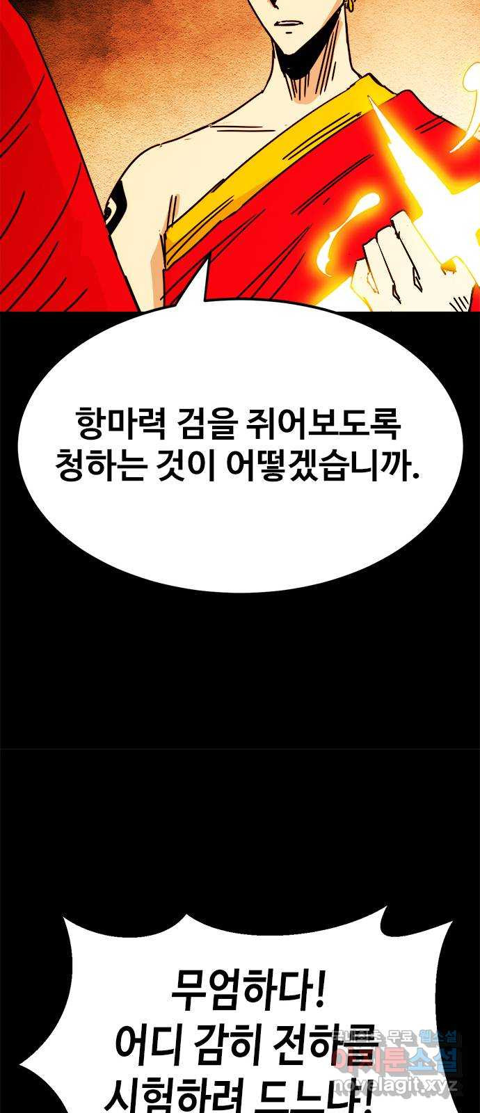 카루나 170. 바론의 유산 43