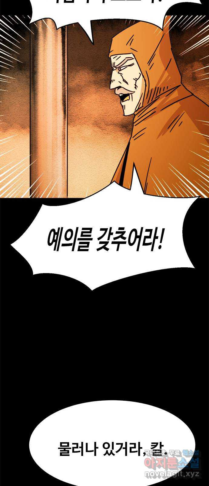카루나 170. 바론의 유산 44