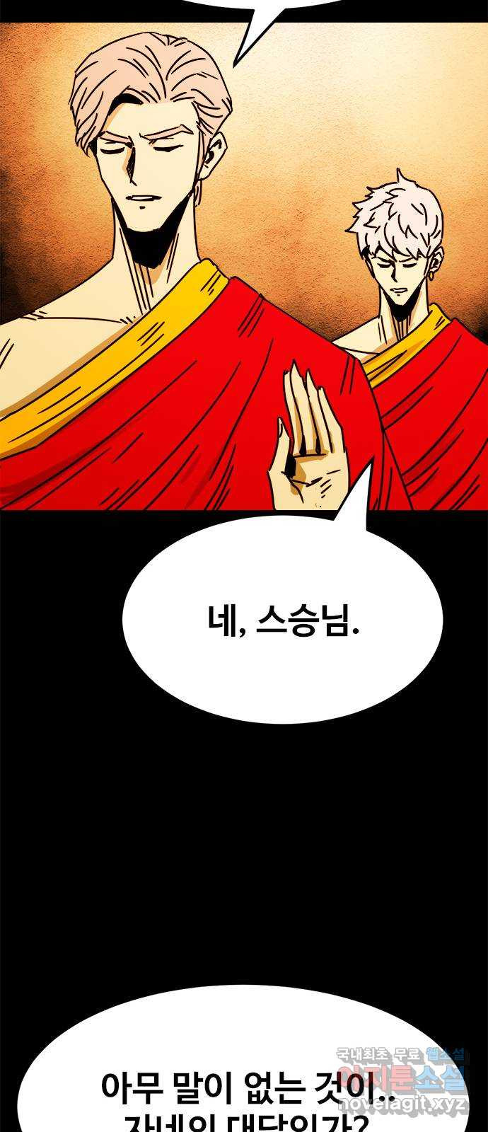 카루나 170. 바론의 유산 45
