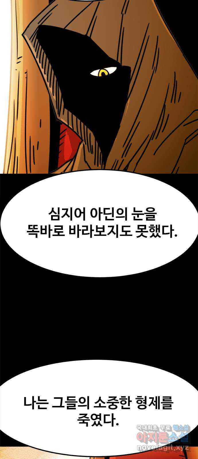 카루나 170. 바론의 유산 47