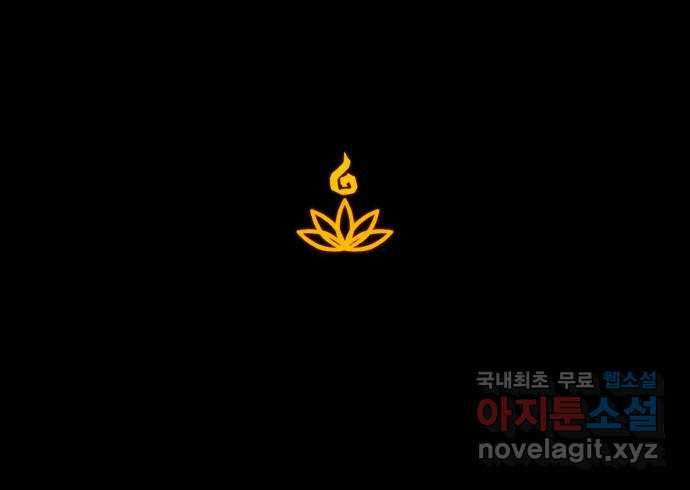 카루나 170. 바론의 유산 52
