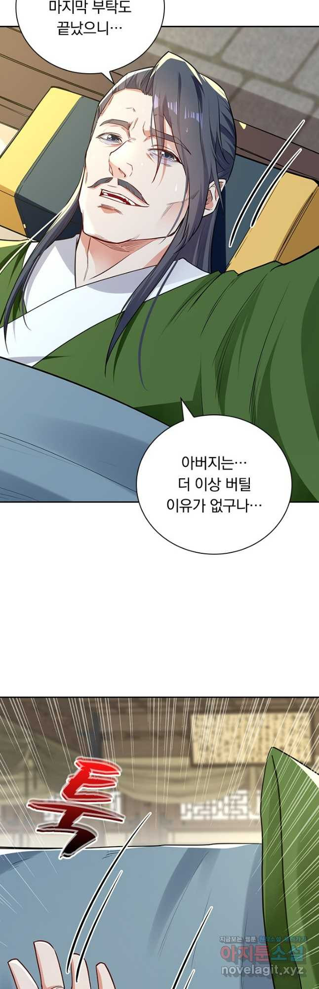 역천지존 184화 3