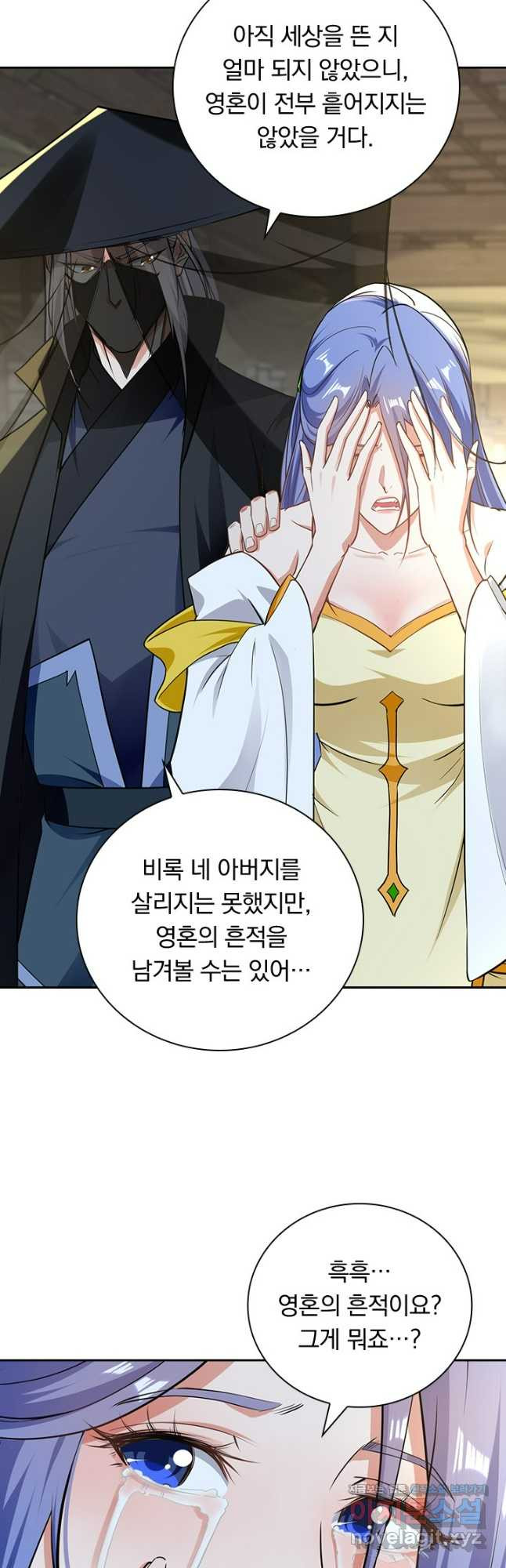 역천지존 184화 7