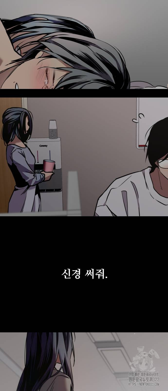 앞집나리 64화 5