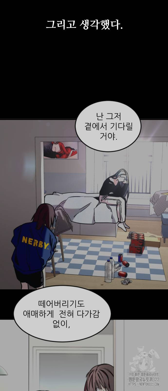 앞집나리 64화 7