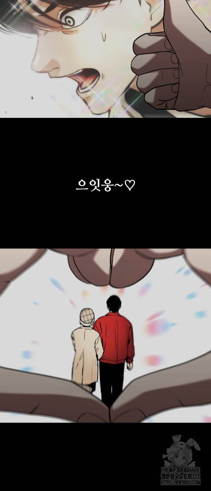 앞집나리 64화 11