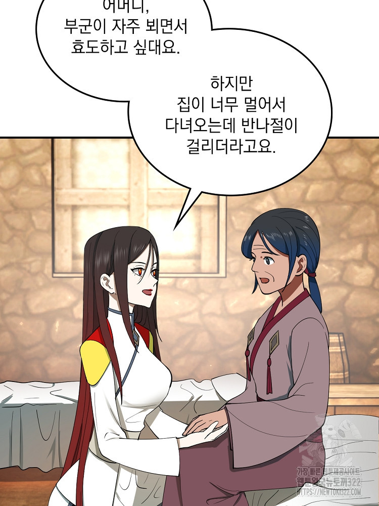 사상최강의 데릴사위 59화 5
