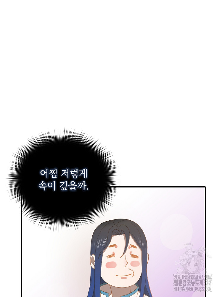 사상최강의 데릴사위 59화 10