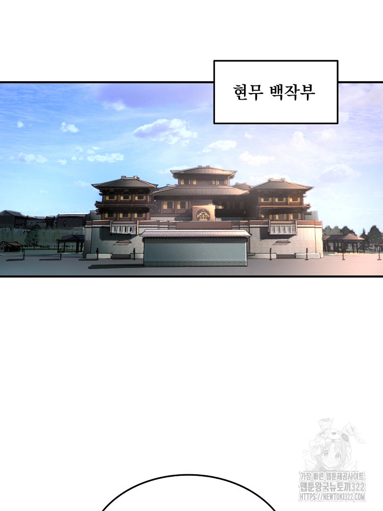 사상최강의 데릴사위 59화 12