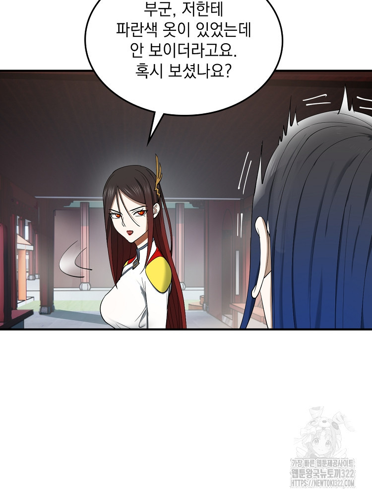 사상최강의 데릴사위 59화 13