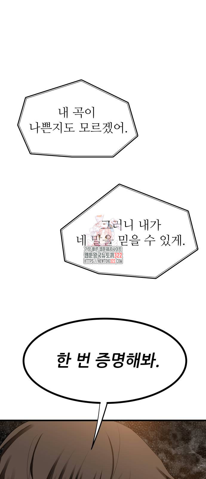 영광의 해일로 6화 1