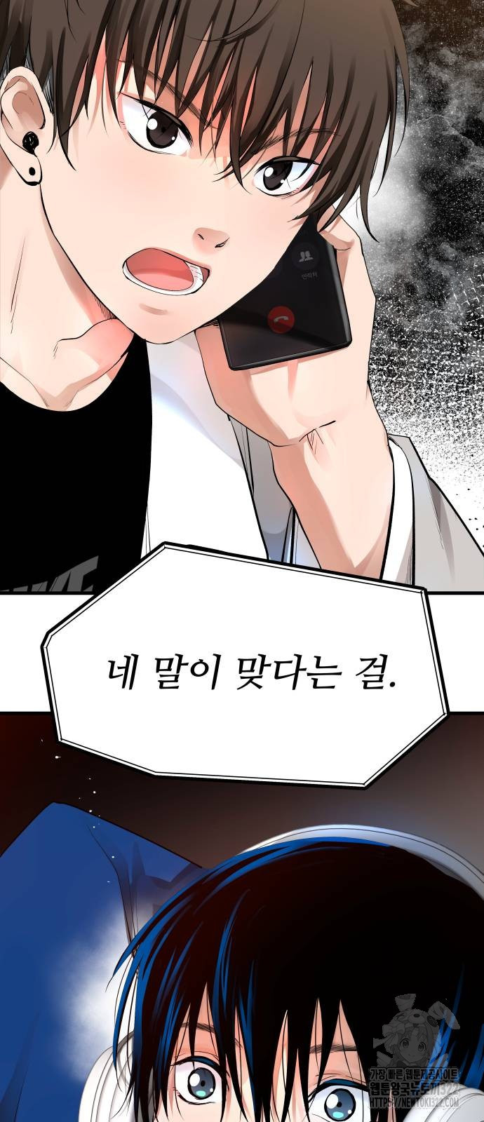 영광의 해일로 6화 2