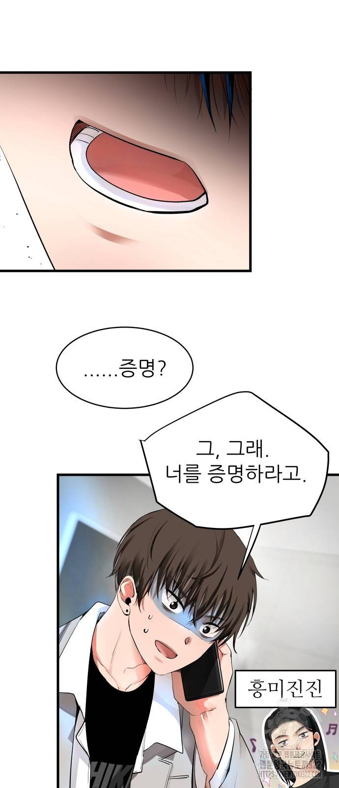 영광의 해일로 6화 4