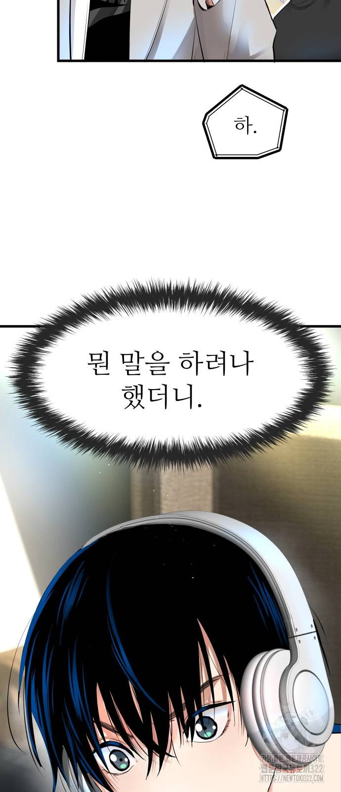 영광의 해일로 6화 5