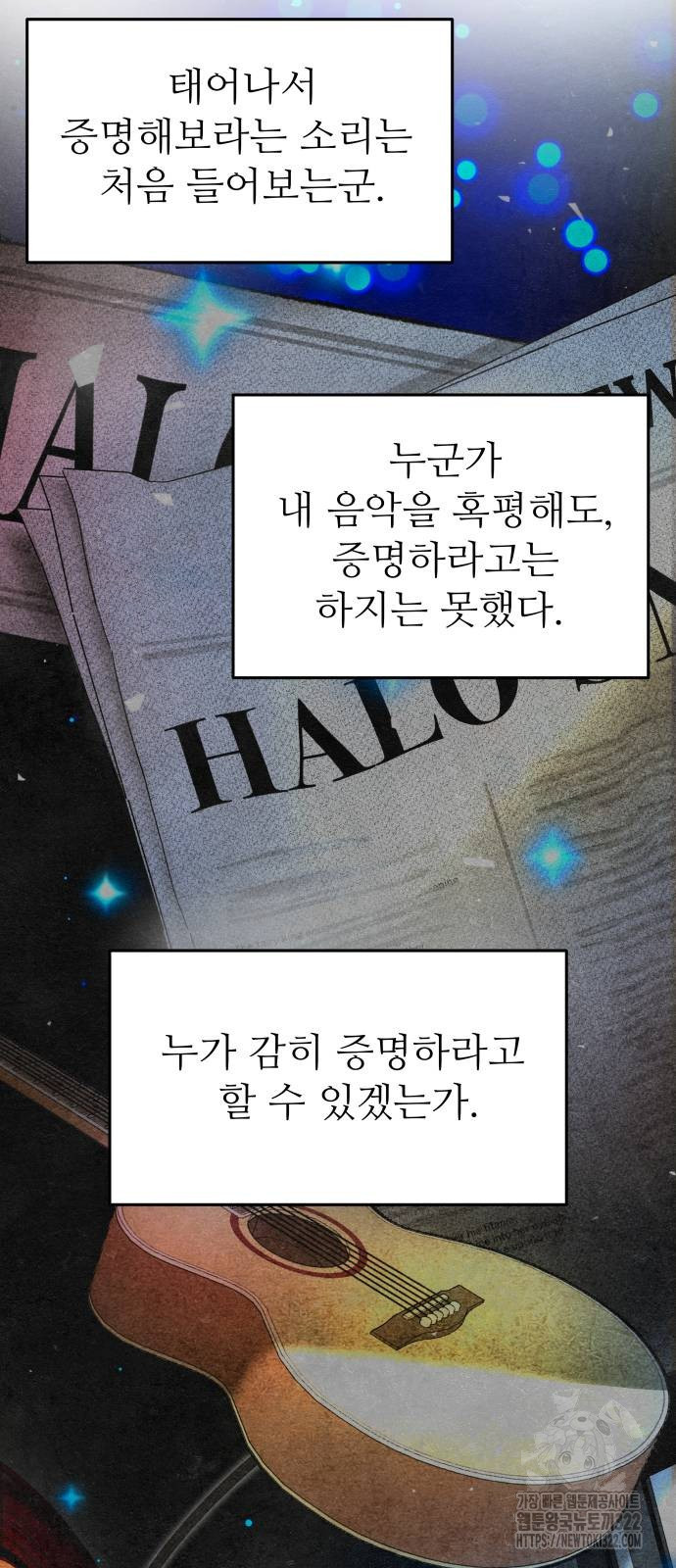 영광의 해일로 6화 7