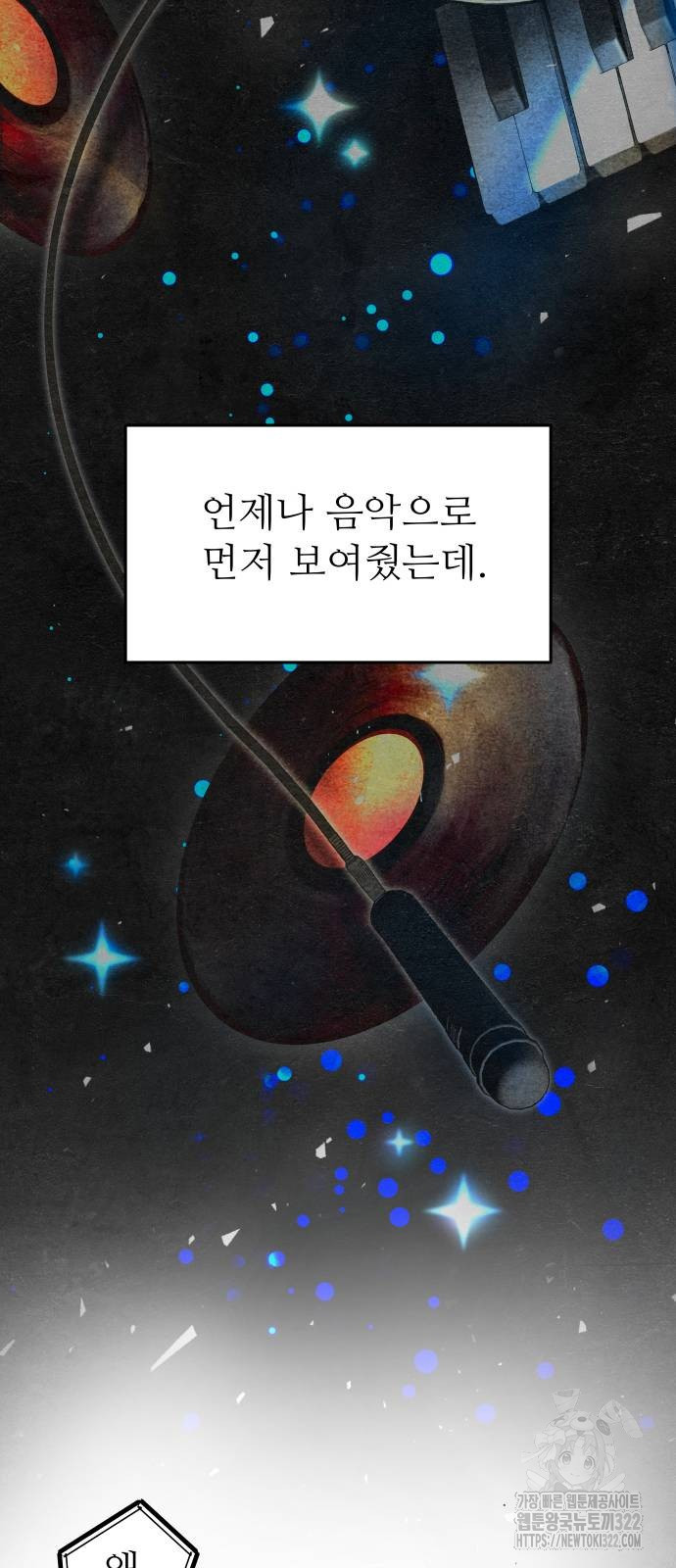 영광의 해일로 6화 8