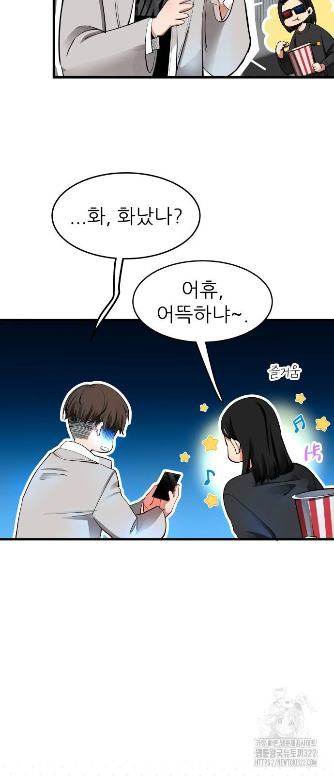 영광의 해일로 6화 10