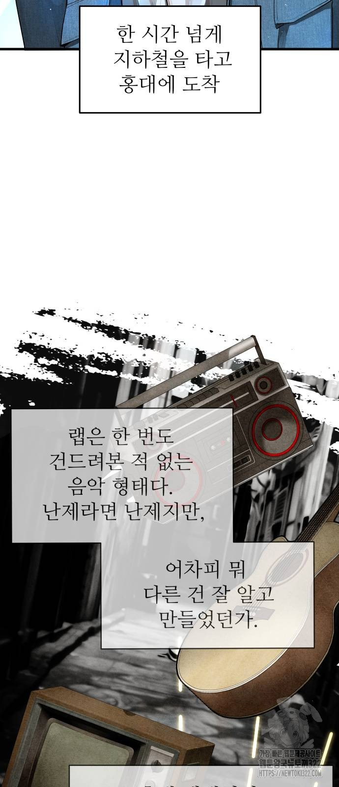 영광의 해일로 6화 14