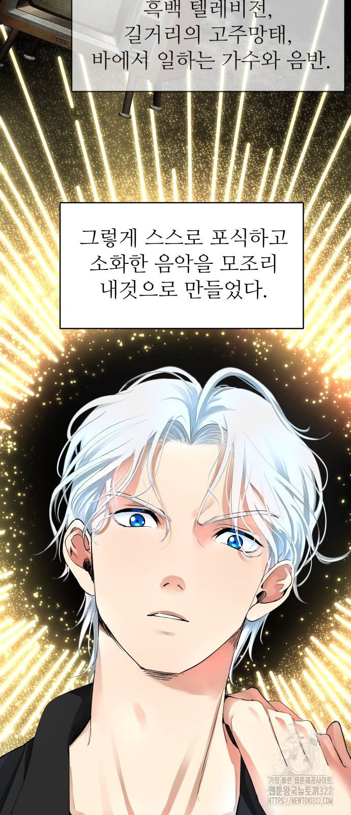 영광의 해일로 6화 15