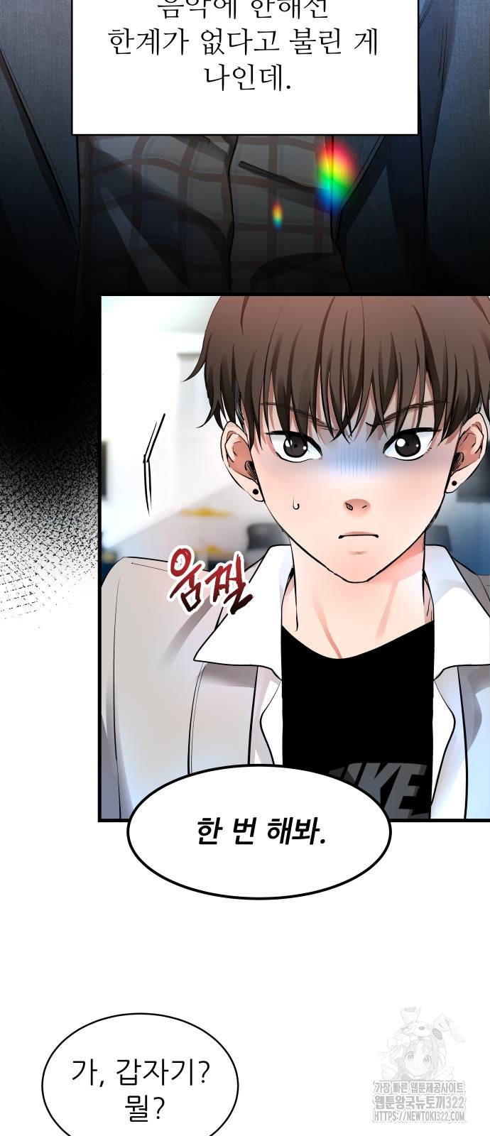 영광의 해일로 6화 17