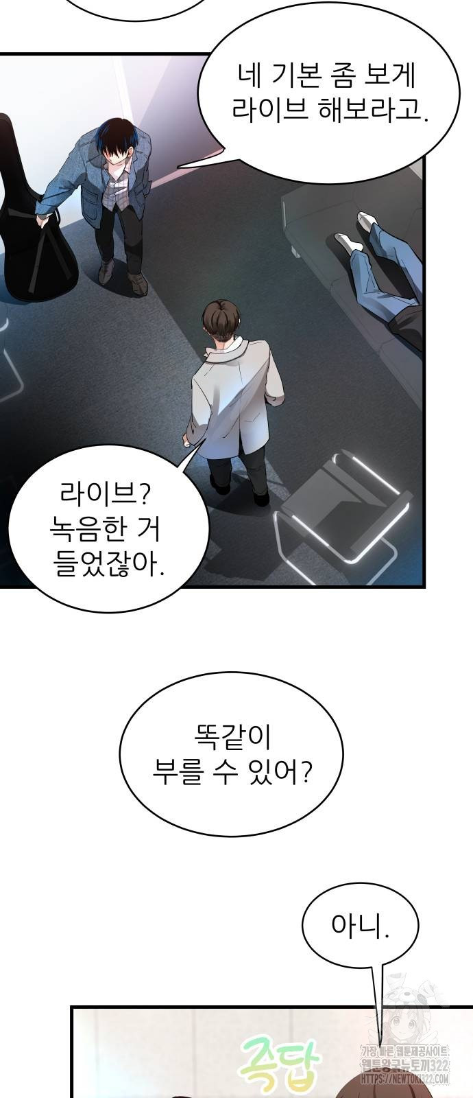 영광의 해일로 6화 18